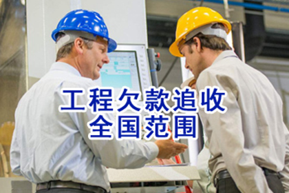 货款追回典范：买卖合同争议解决